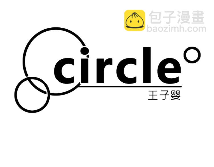 circle - 第76話 復仇 - 4