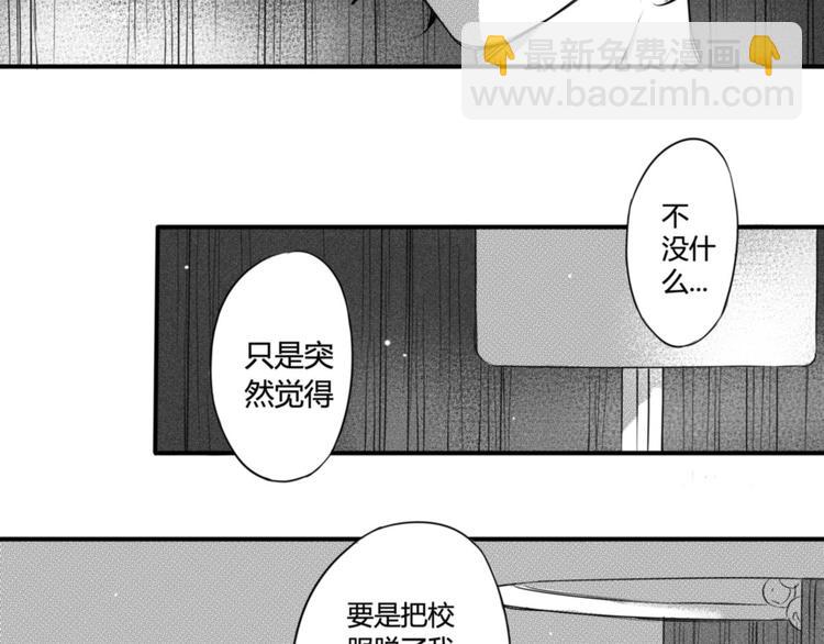 circle - 第78話 陪我 - 5