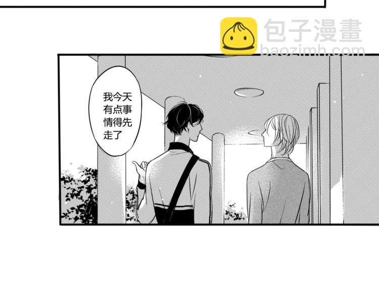 第82话 陪我-第70话