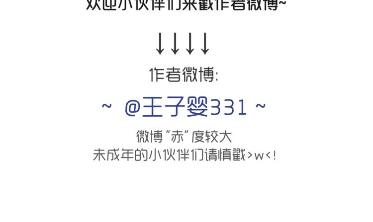 第82话 陪我-第70话