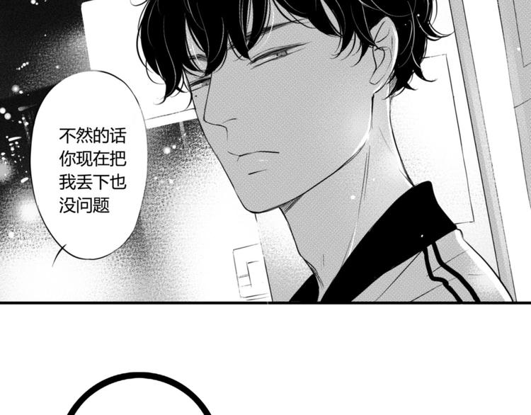 第82话 陪我-第70话