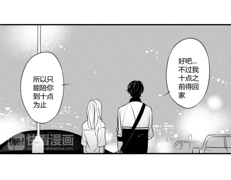 第82话 陪我-第70话