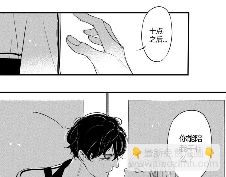 第82话 陪我-第70话