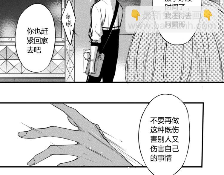 第84话 极端手段-第72话