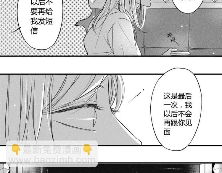 circle - 第84話 極端手段 - 4