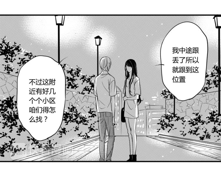 circle - 第86話 想要保護的人 - 1