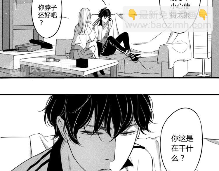 circle - 第86話 想要保護的人 - 3