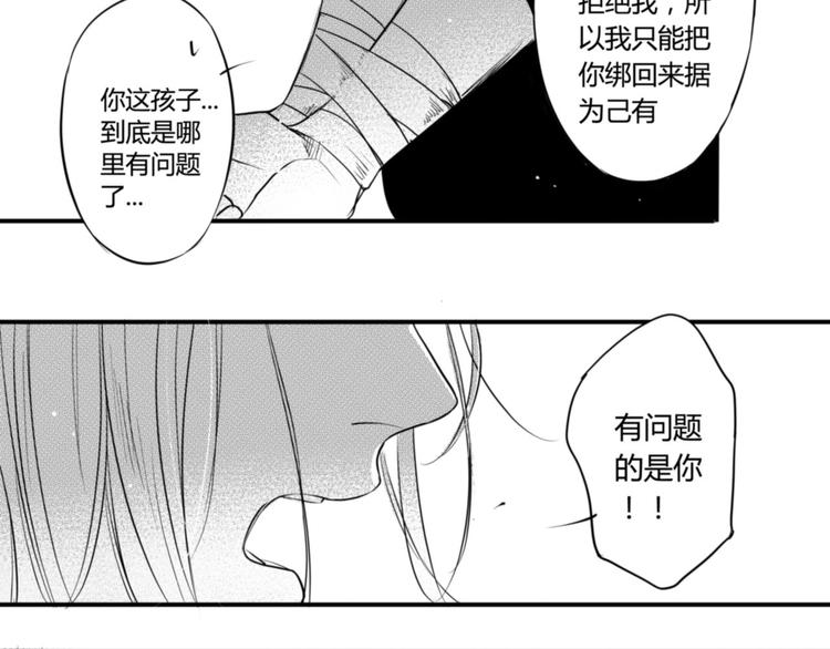 circle - 第86話 想要保護的人 - 5