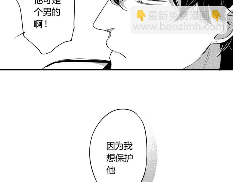 第86话 想要保护的人-第74话