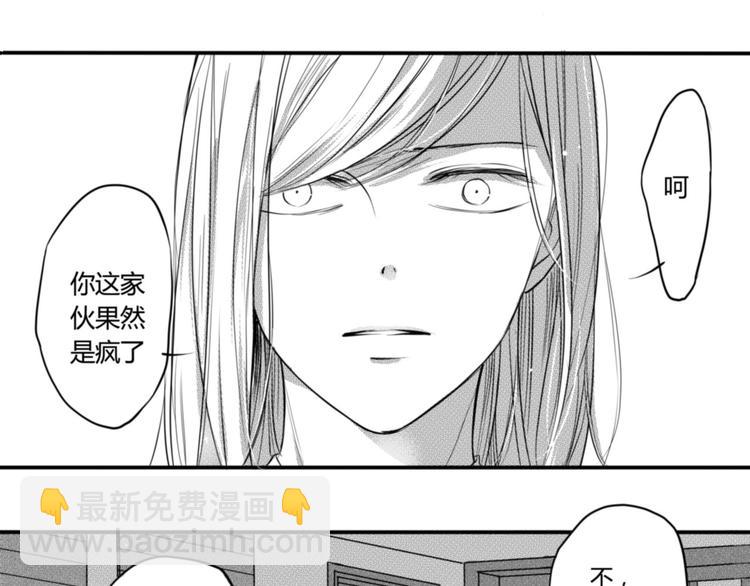 第86话 想要保护的人-第74话