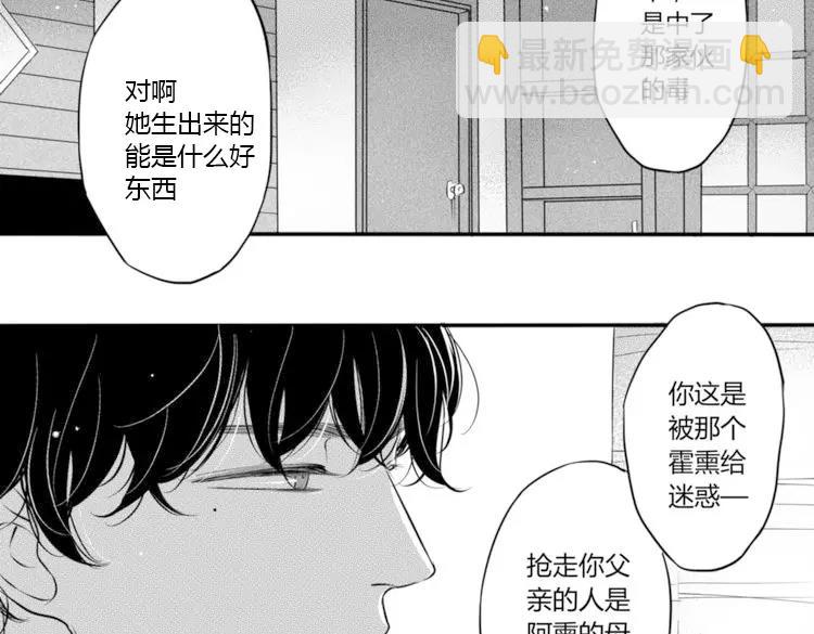 第86话 想要保护的人-第74话