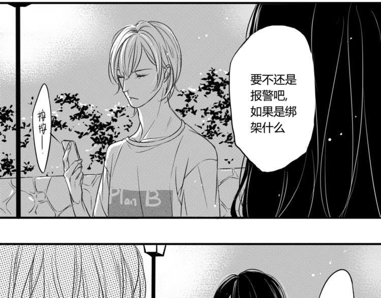 第86话 想要保护的人-第74话