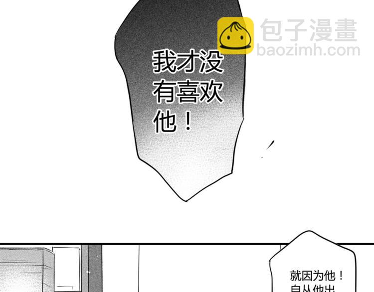 第86话 想要保护的人-第74话