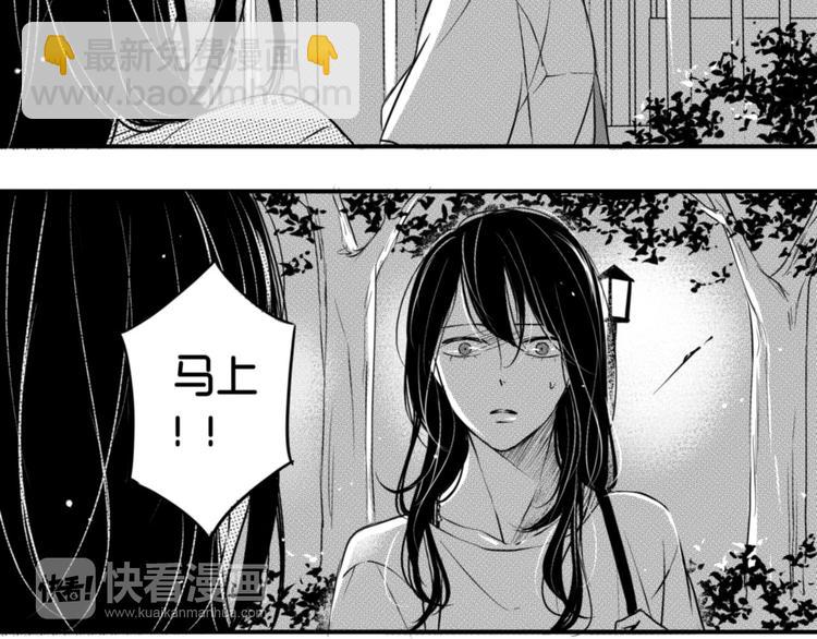 circle - 第87話（下） 讓你瞭解我 - 2