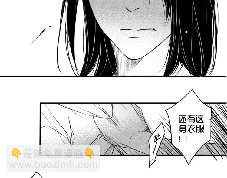 circle - 第87話（下） 讓你瞭解我 - 5