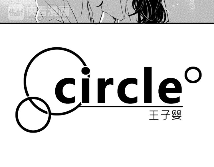 circle - 第87話（下） 讓你瞭解我 - 5