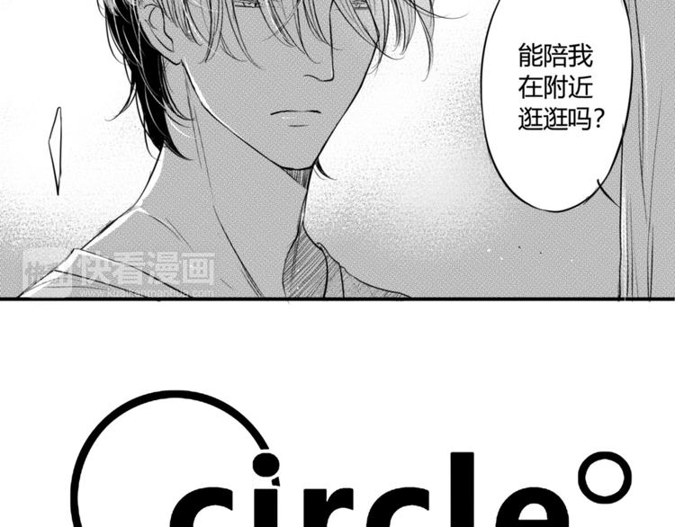 circle - 第89话 不准走 - 4