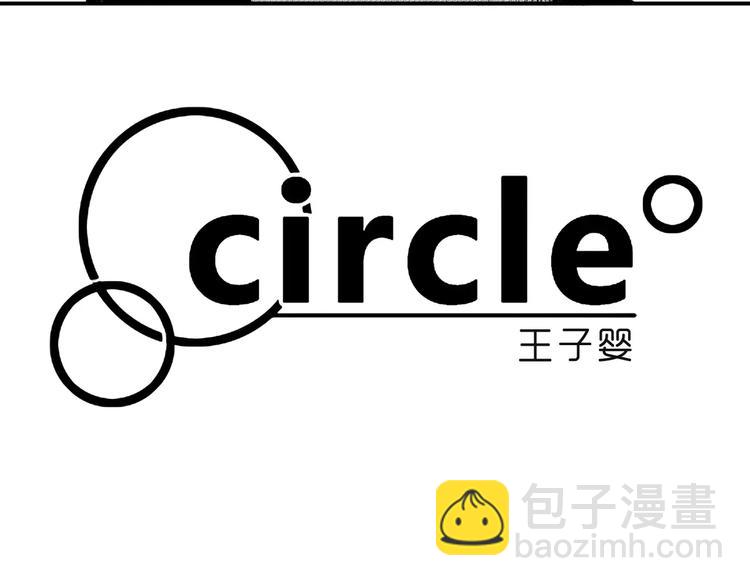 circle - 第93話 別搞鬼 - 2