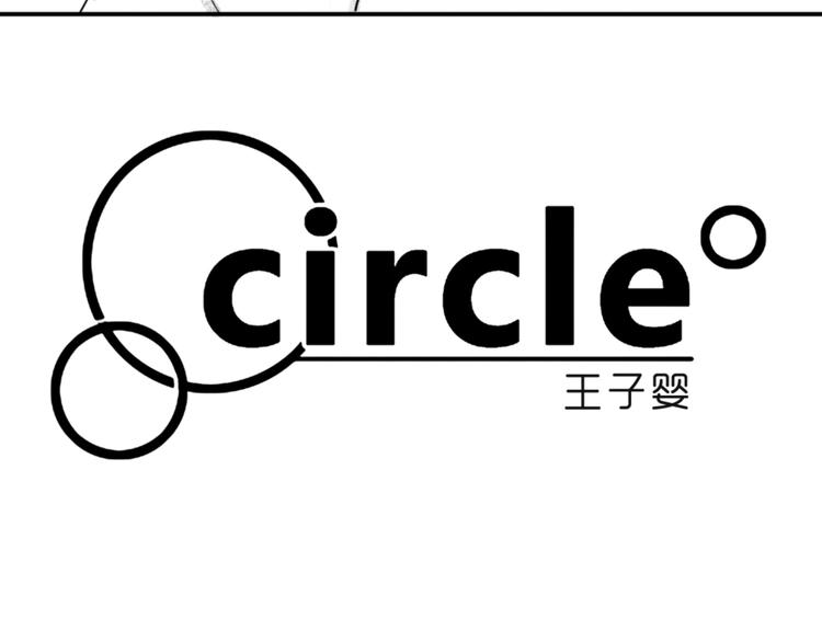 circle - 第95話 擋刀 - 1