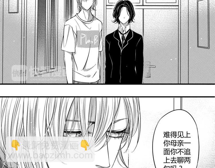 第97话 陪在他身边-第86话