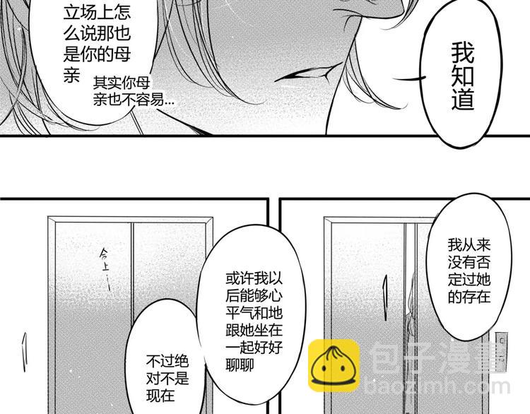 第97话 陪在他身边-第86话