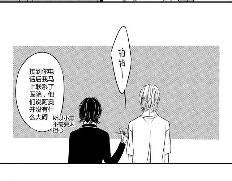 第97话 陪在他身边-第86话