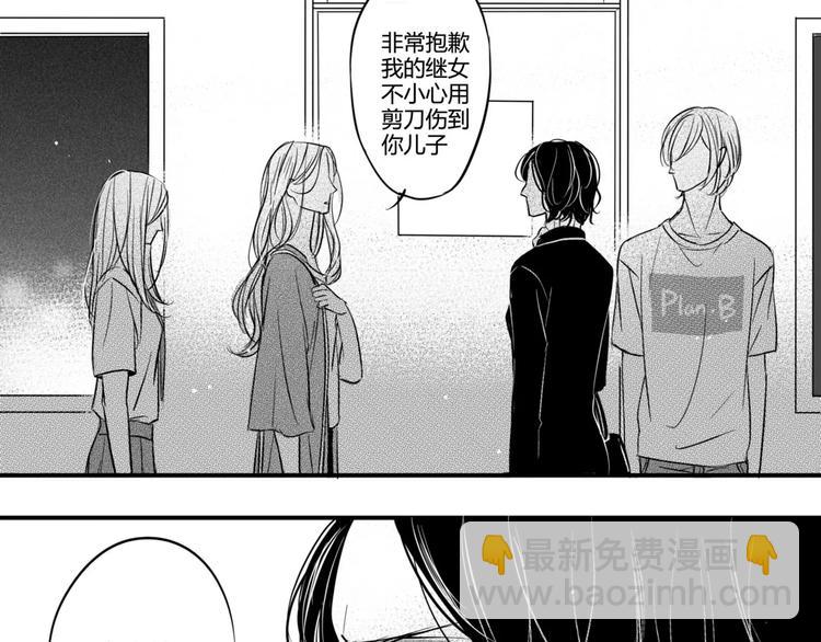 第97话 陪在他身边-第86话