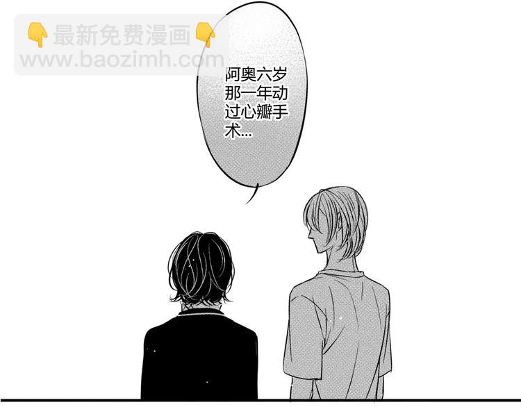 第97话 陪在他身边-第86话