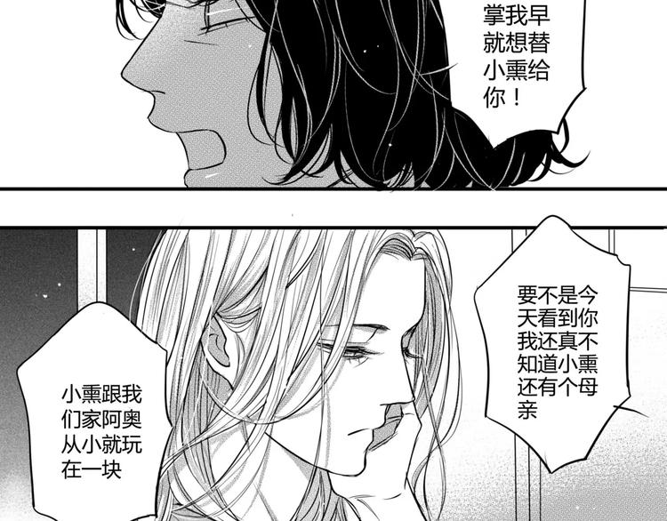 第97话 陪在他身边-第86话