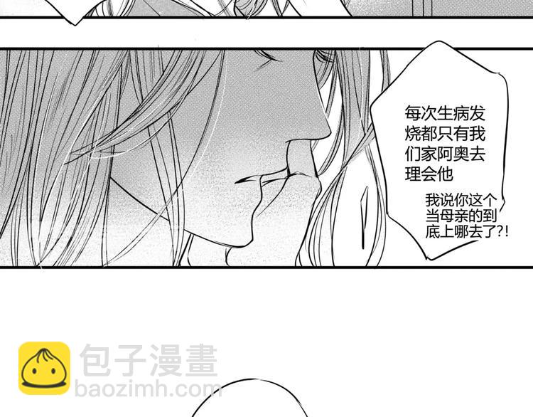 第97话 陪在他身边-第86话