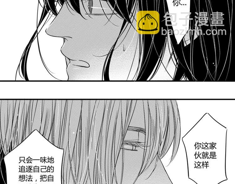 第99话 任性的家伙-第88话