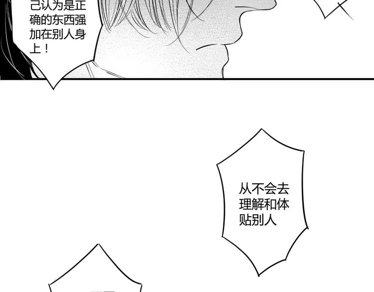 第99话 任性的家伙-第88话