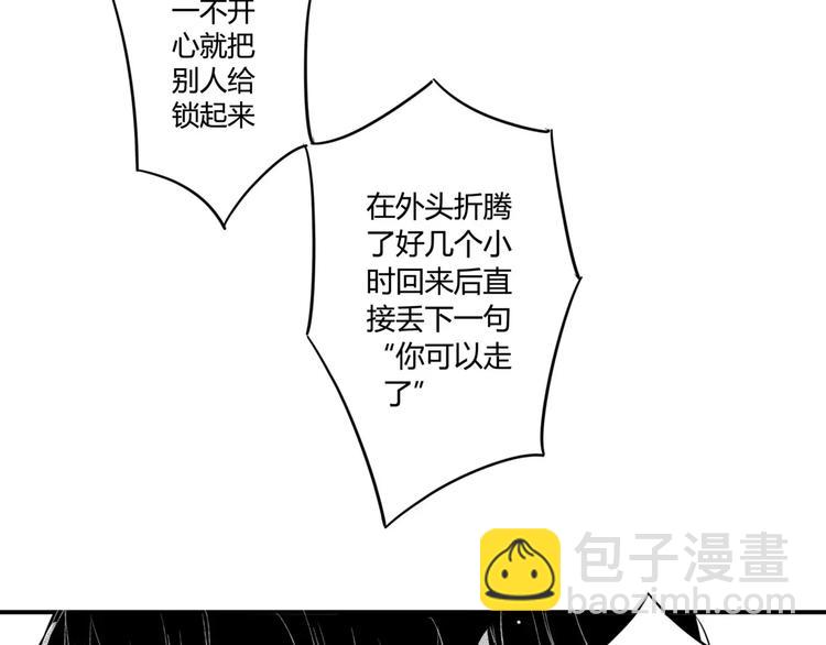 第99话 任性的家伙-第88话