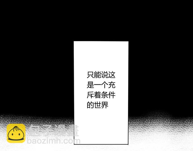 circle - 第101話 離別 - 4