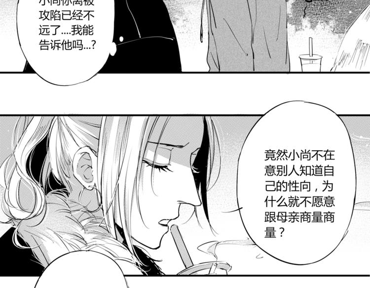 第12话  穿女装约会！？(1/2)-第10话