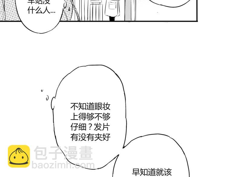 第12话  穿女装约会！？(1/2)-第10话