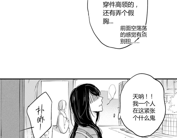 第12话  穿女装约会！？(1/2)-第10话