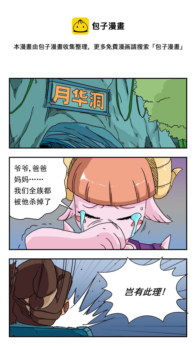 002 〇〇二-第2话