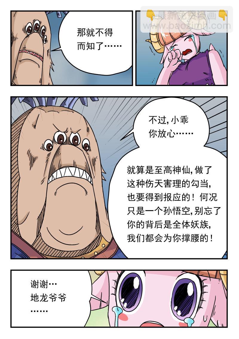 002 〇〇二-第2话