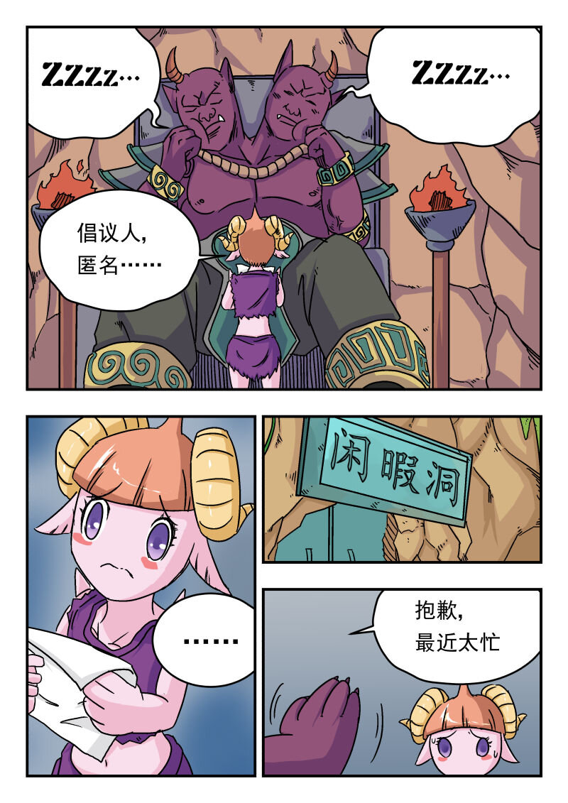 002 〇〇二-第2话