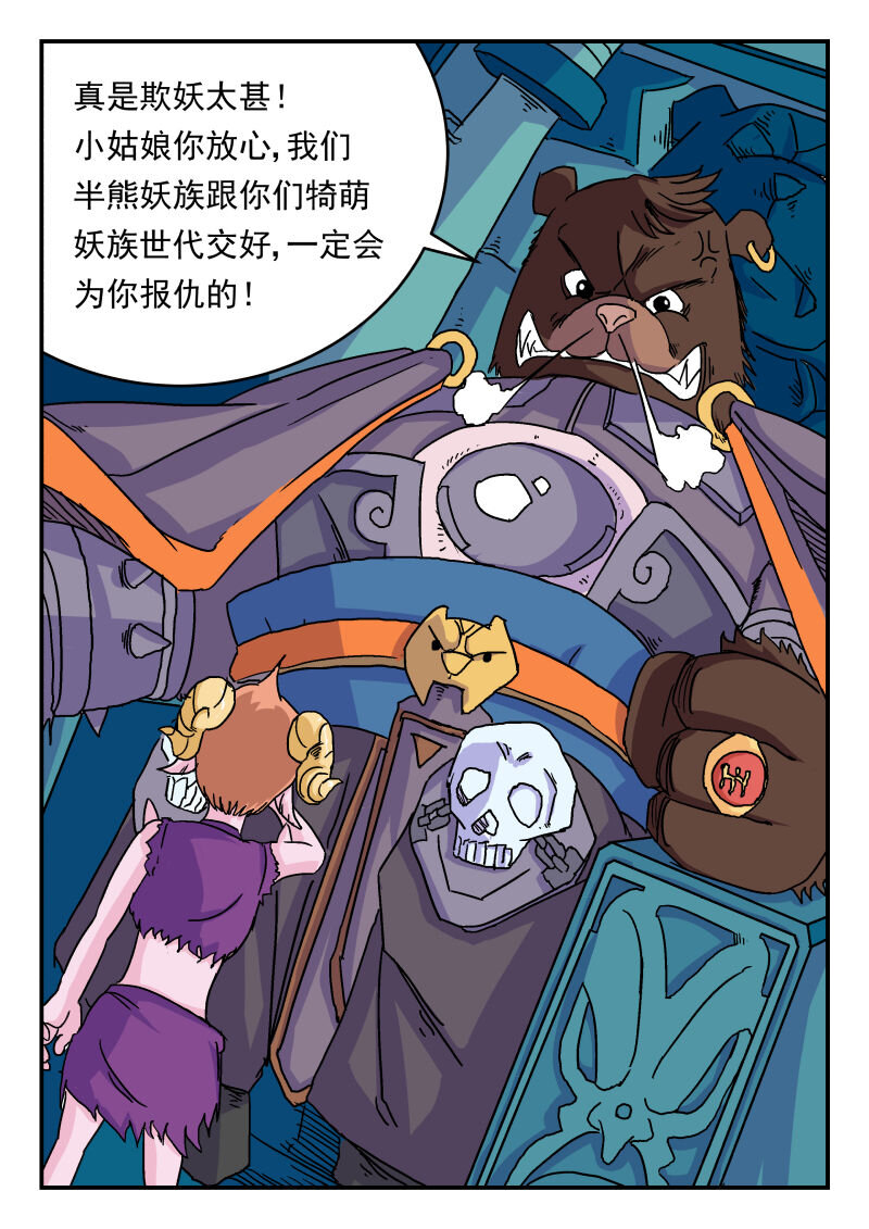 002 〇〇二-第2话