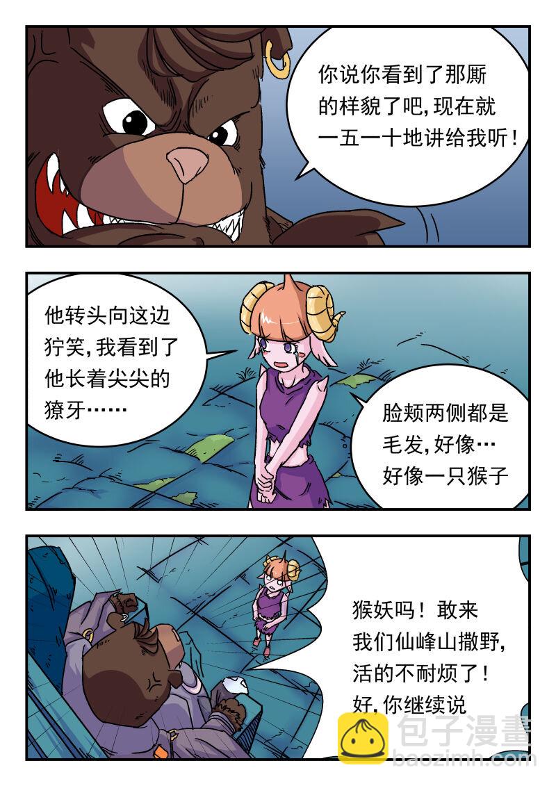 002 〇〇二-第2话