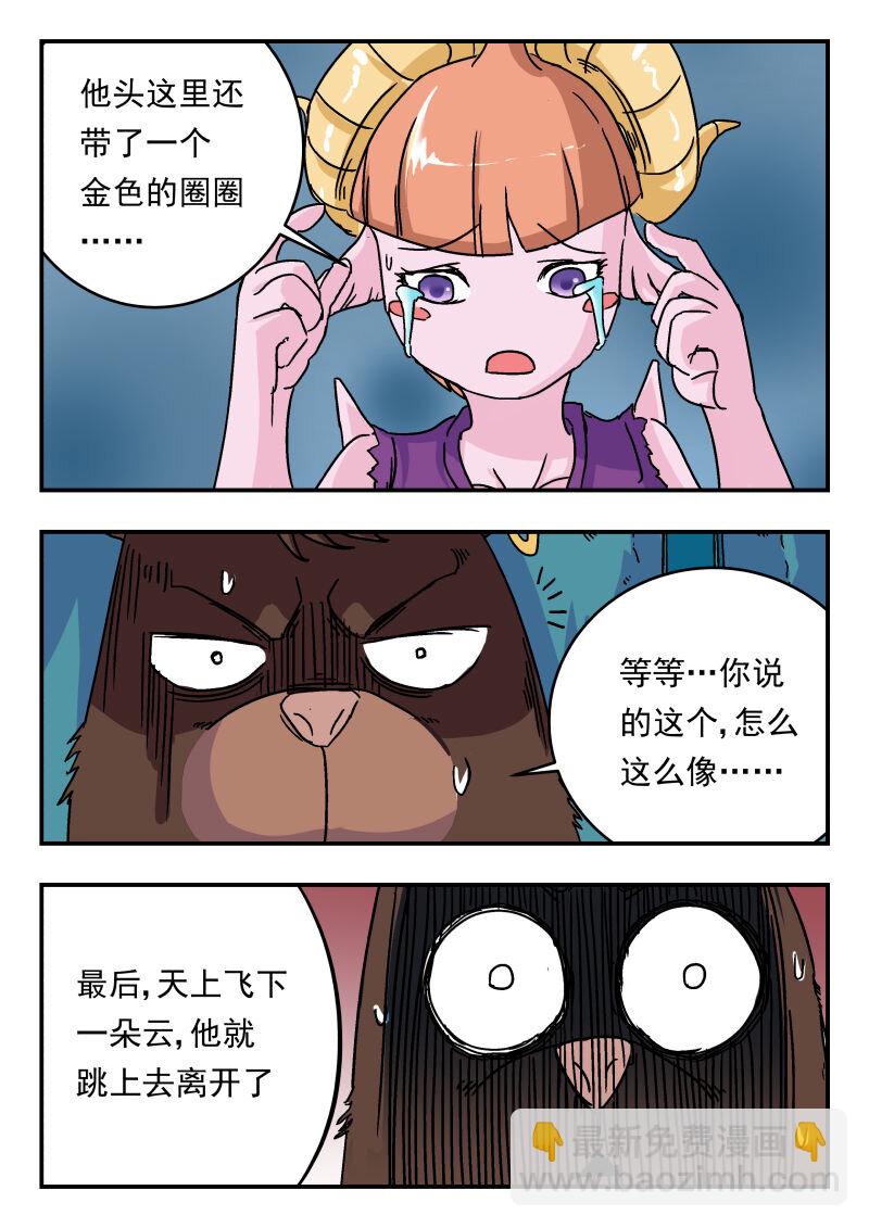 002 〇〇二-第2话