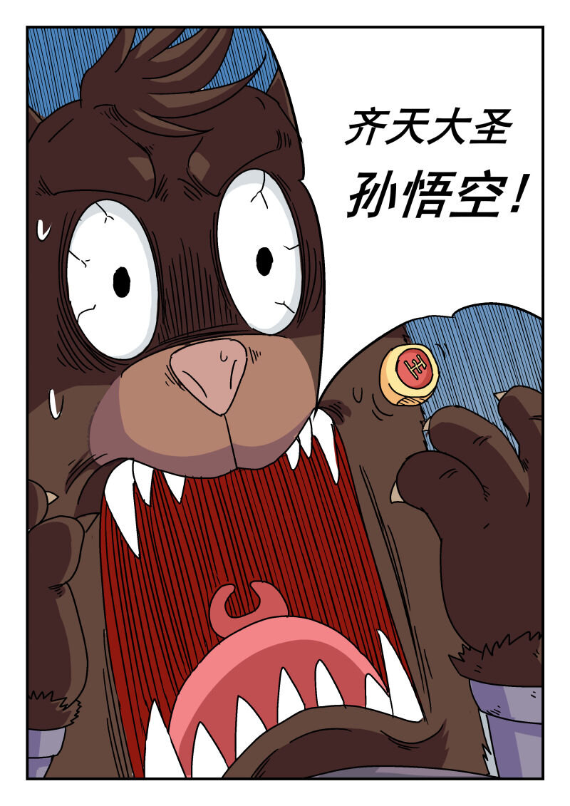 002 〇〇二-第2话