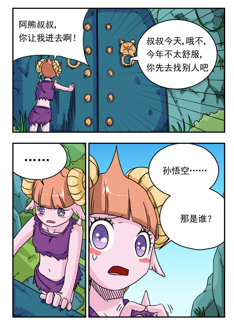 002 〇〇二-第2话