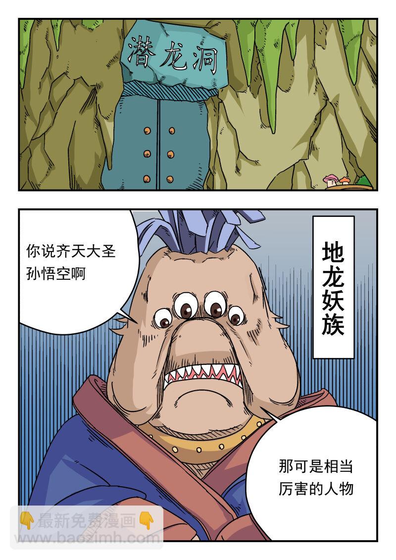 002 〇〇二-第2话