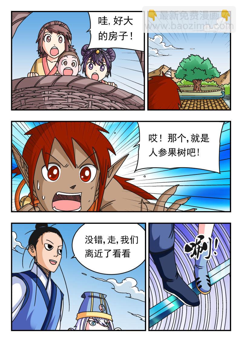 102 一〇二-第102话