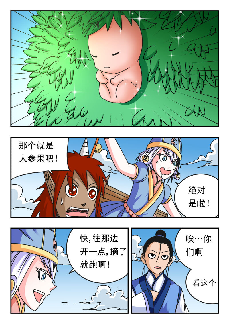 102 一〇二-第102话