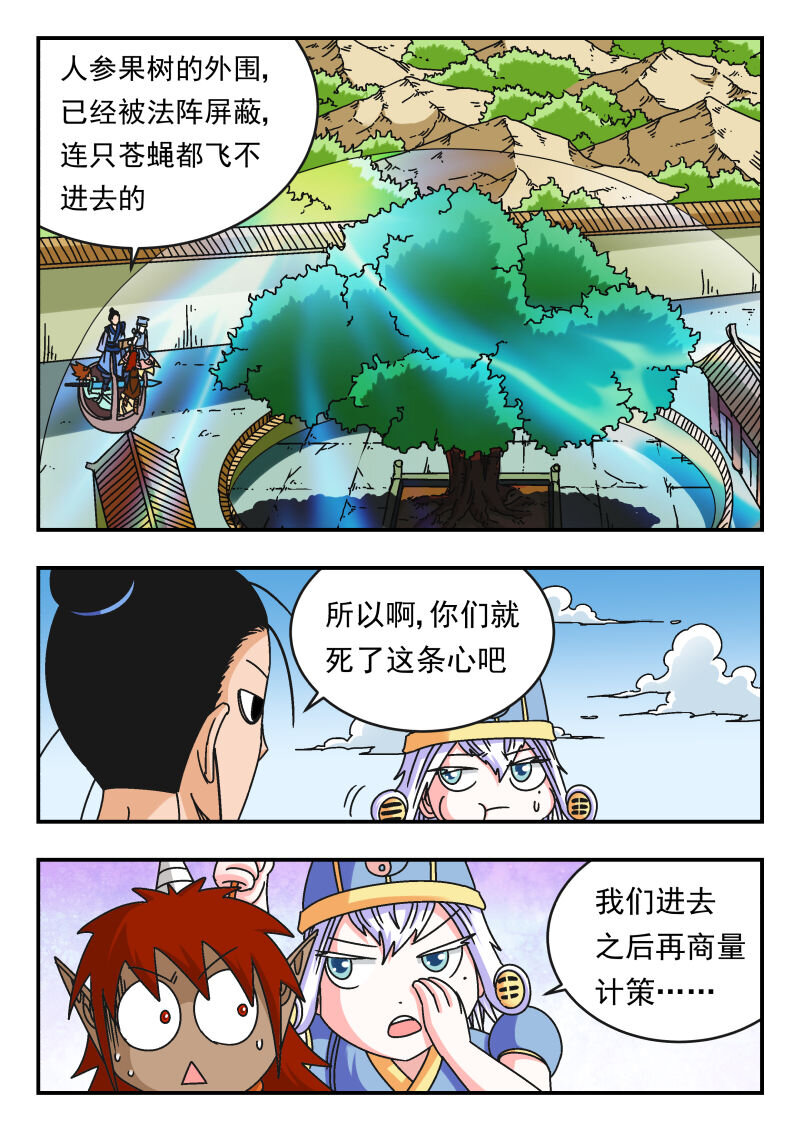 102 一〇二-第102话