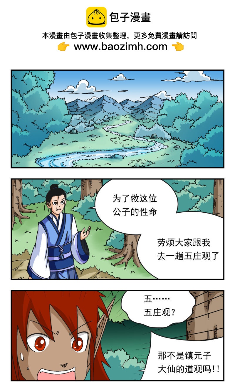 102 一〇二-第102话